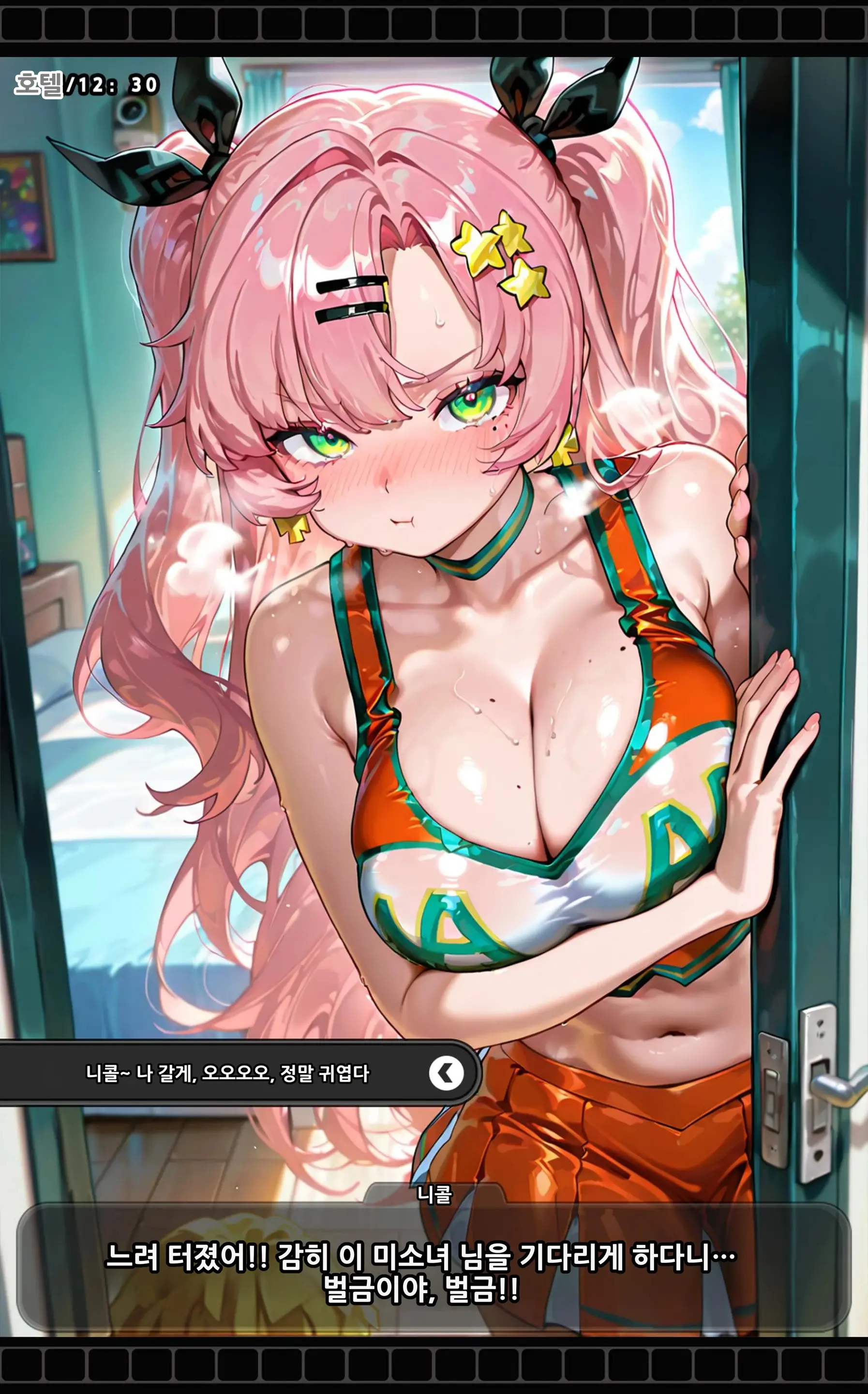 《젠레스 존 에로》 1장